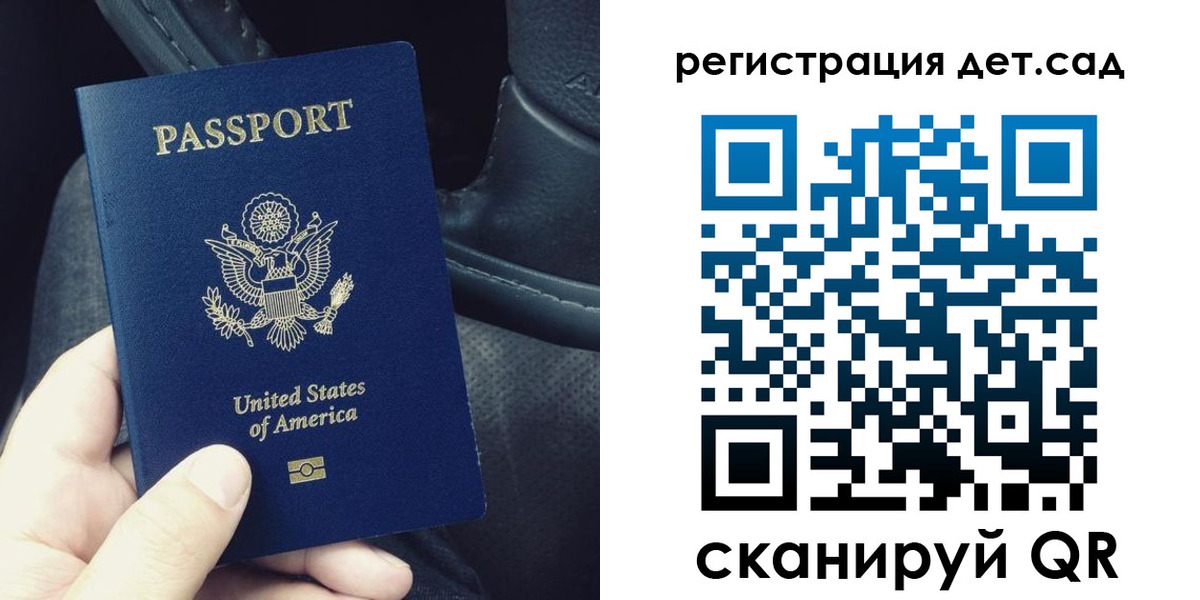 временная регистрация недорого в Холмске