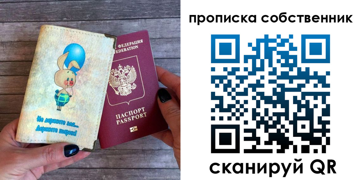прописка ребенка в Холмске