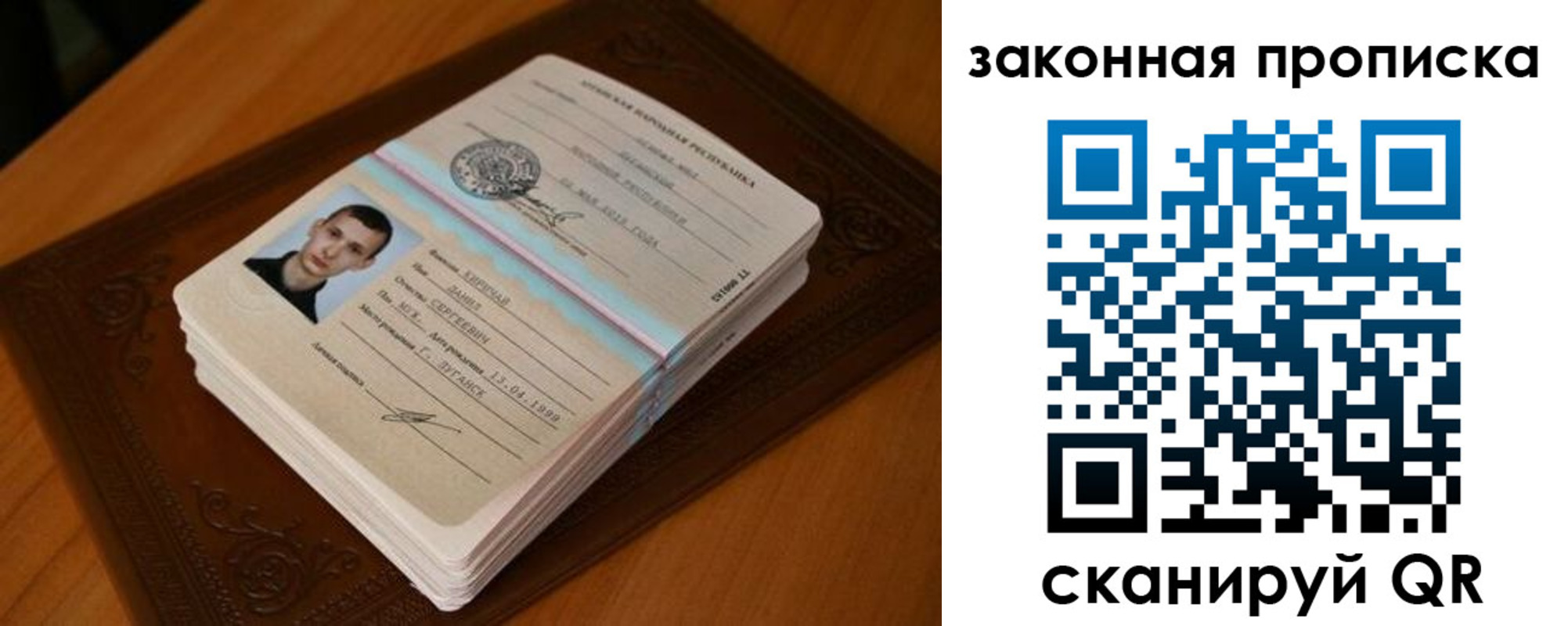 прописка в квартире в Холмске