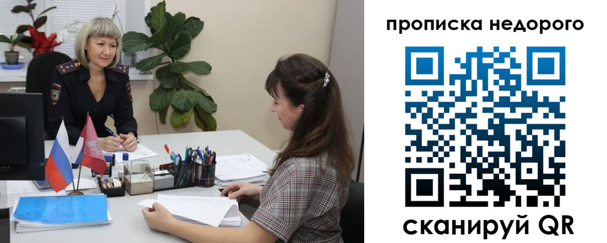 временная регистрация для школы в Холмске