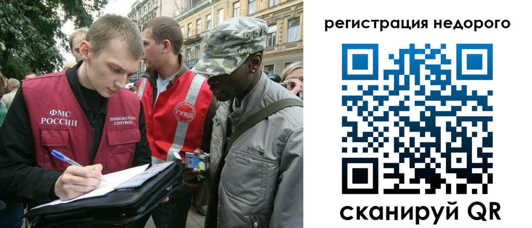 прописка в Холмске